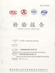 الصين Jinan Xuanzi Human Hair Limited Company الشهادات